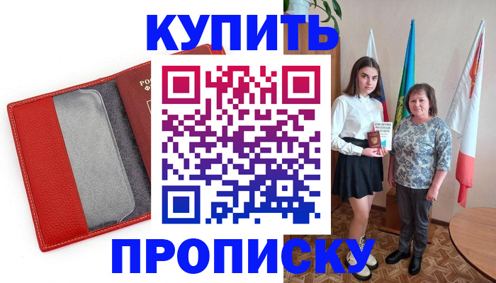 временная регистрация поиск в Можге