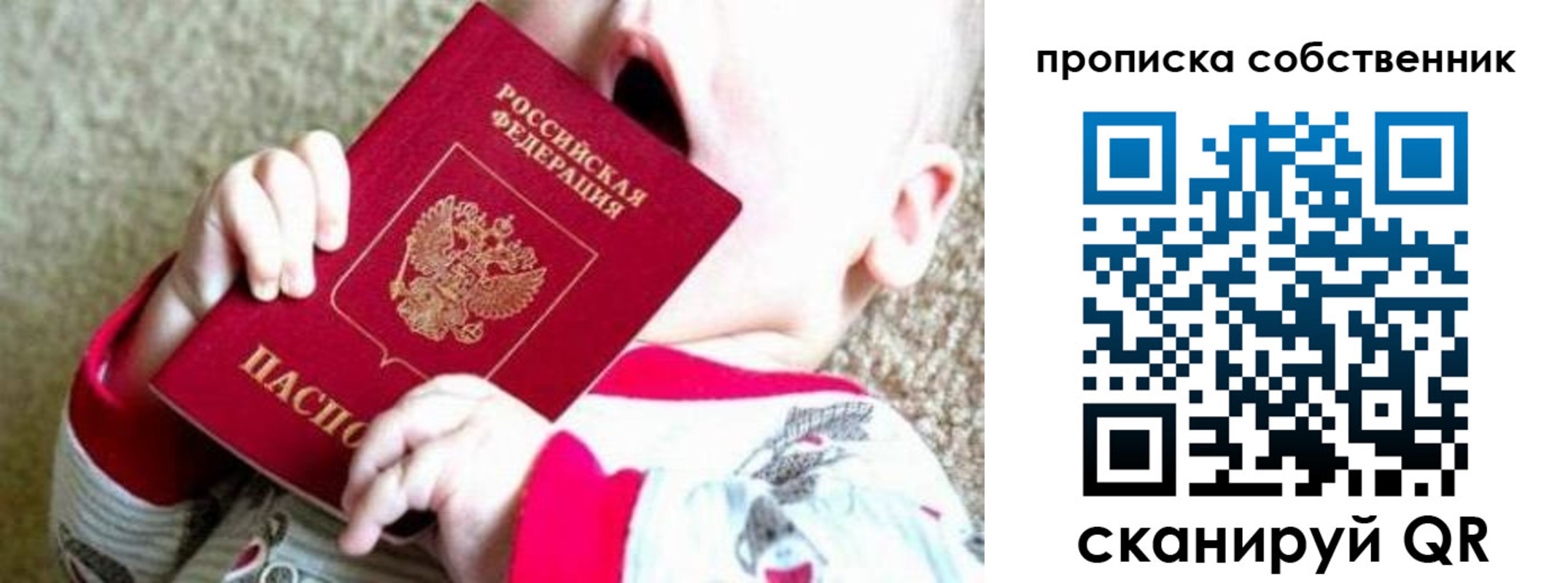 прописка для школы в Можге