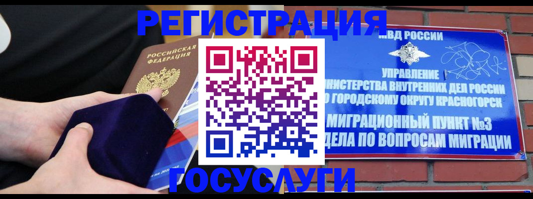 прописка в квартире в Можге