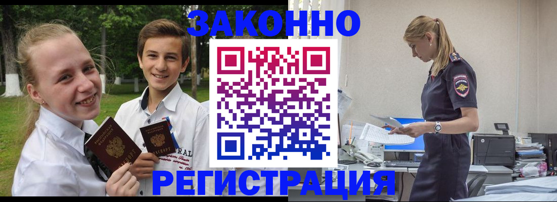 временная регистрация законно в Можге