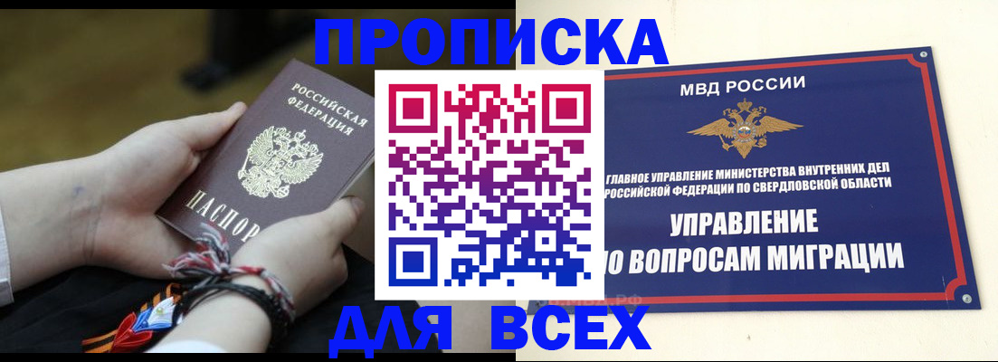 прописка для военкомата в Можге