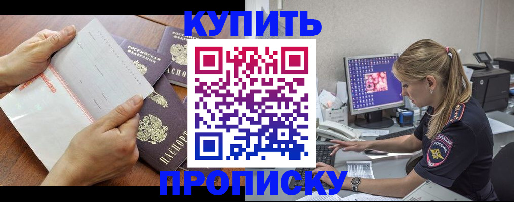 прописка паспорт в Можге