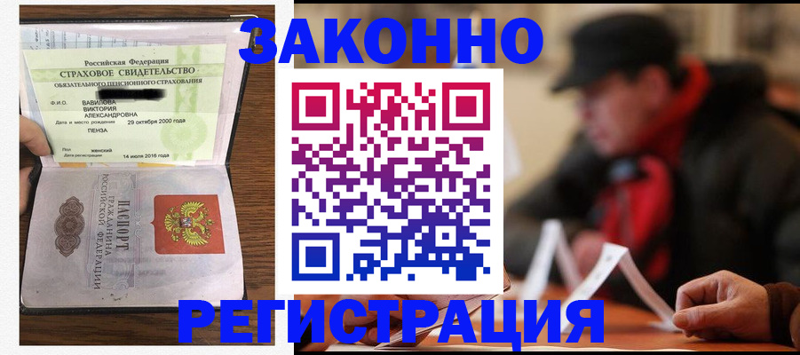 где прописаться в Можге