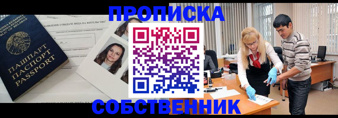 временная регистрация гарантия в Можге