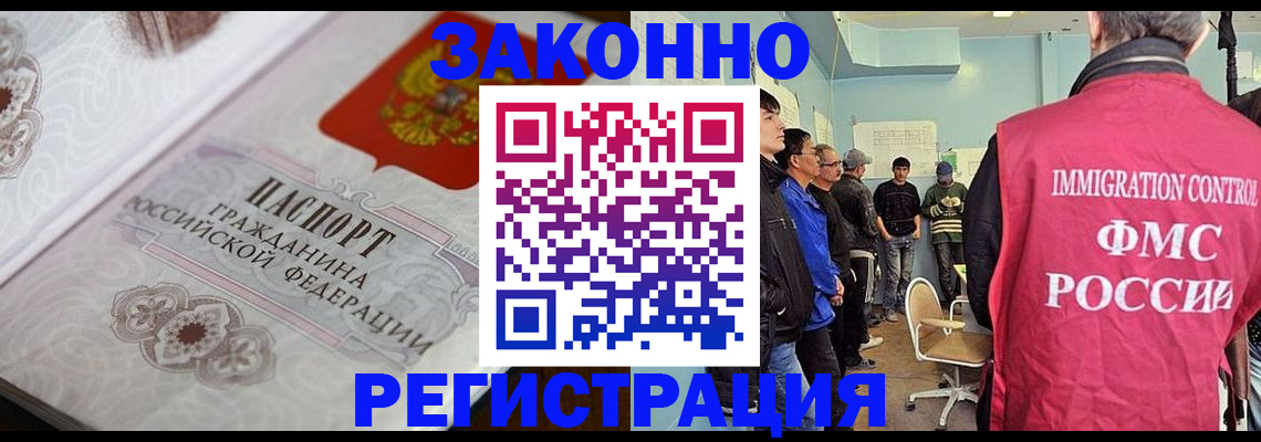 купить прописку в Можге